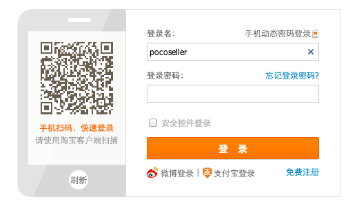 Register on Taobao