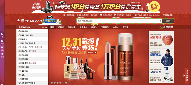 Taobao Mall (Tmall)