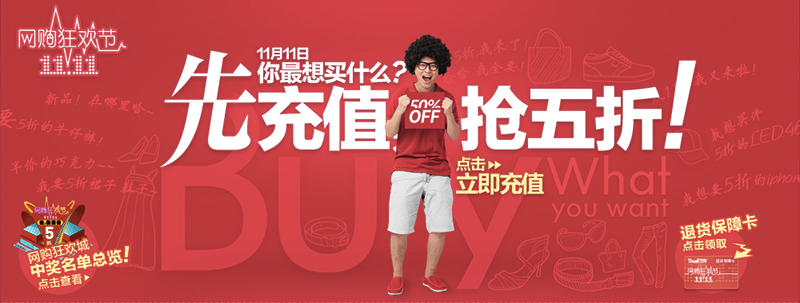 A poster of Tmall