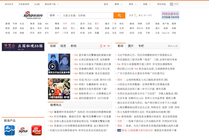 Le site Web de Sina.com