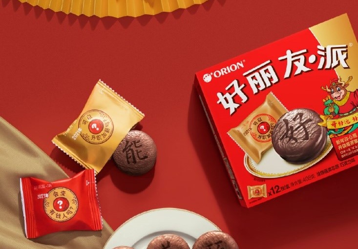 chinese new year marketing campaign