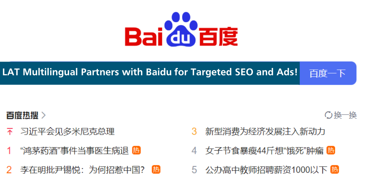 Baidu-SEO